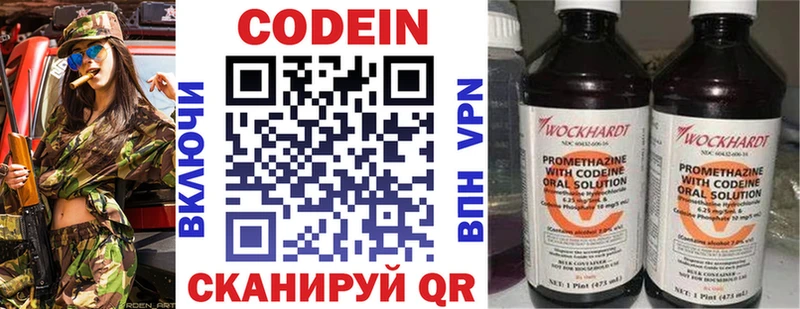 Кодеиновый сироп Lean Purple Drank  Кораблино 