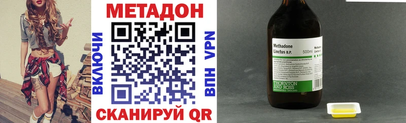 купить наркотик  Кораблино  Метадон methadone 